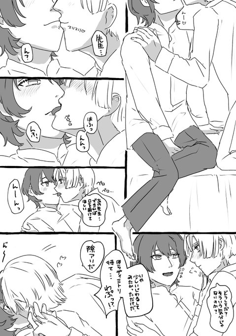 いちゃついてるだけのレトディミ 