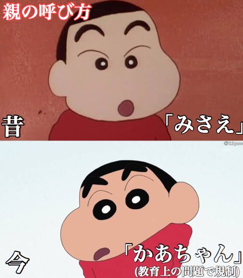 アニメ クレヨンしんちゃんで規制されてしまった一覧がこちら 話題の画像プラス