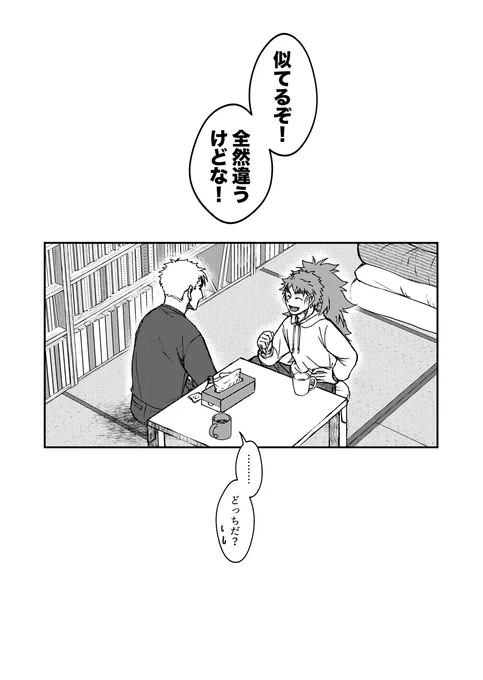 【#たとえばそこが地獄でも】(5話-3) 