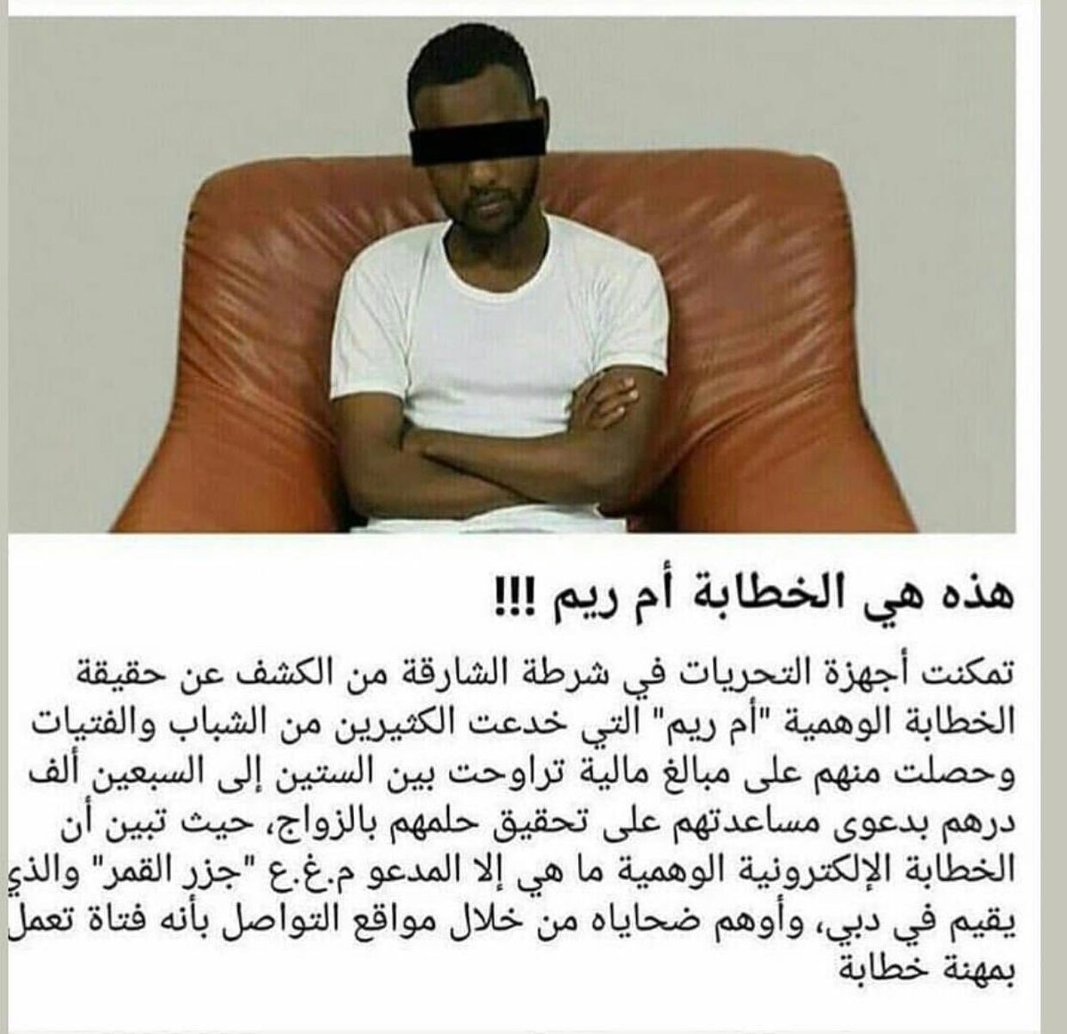 GOV_SA911's tweet photo. بفضل من الله سبحانه تم القبض على نصاب حساب ( الخطابة أم ريم )

كثير من نُصِب عليه من هذا الحرامي 
نسأل الله في هذا اليوم المبارك ان يبارك لك من ساهم في القبض عليه .

حساب مزعج جداً ....... أتعبني شخصياً https://t.co/YuyXsPeOBq