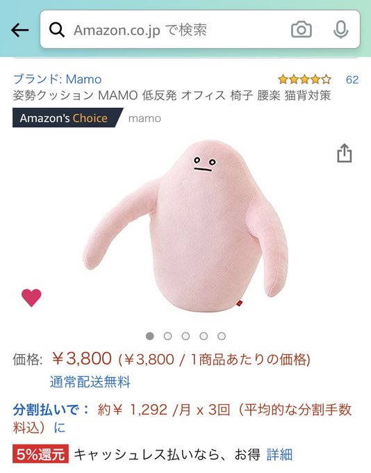 猫背解消クッション 机と体の間に挟んで姿勢矯正