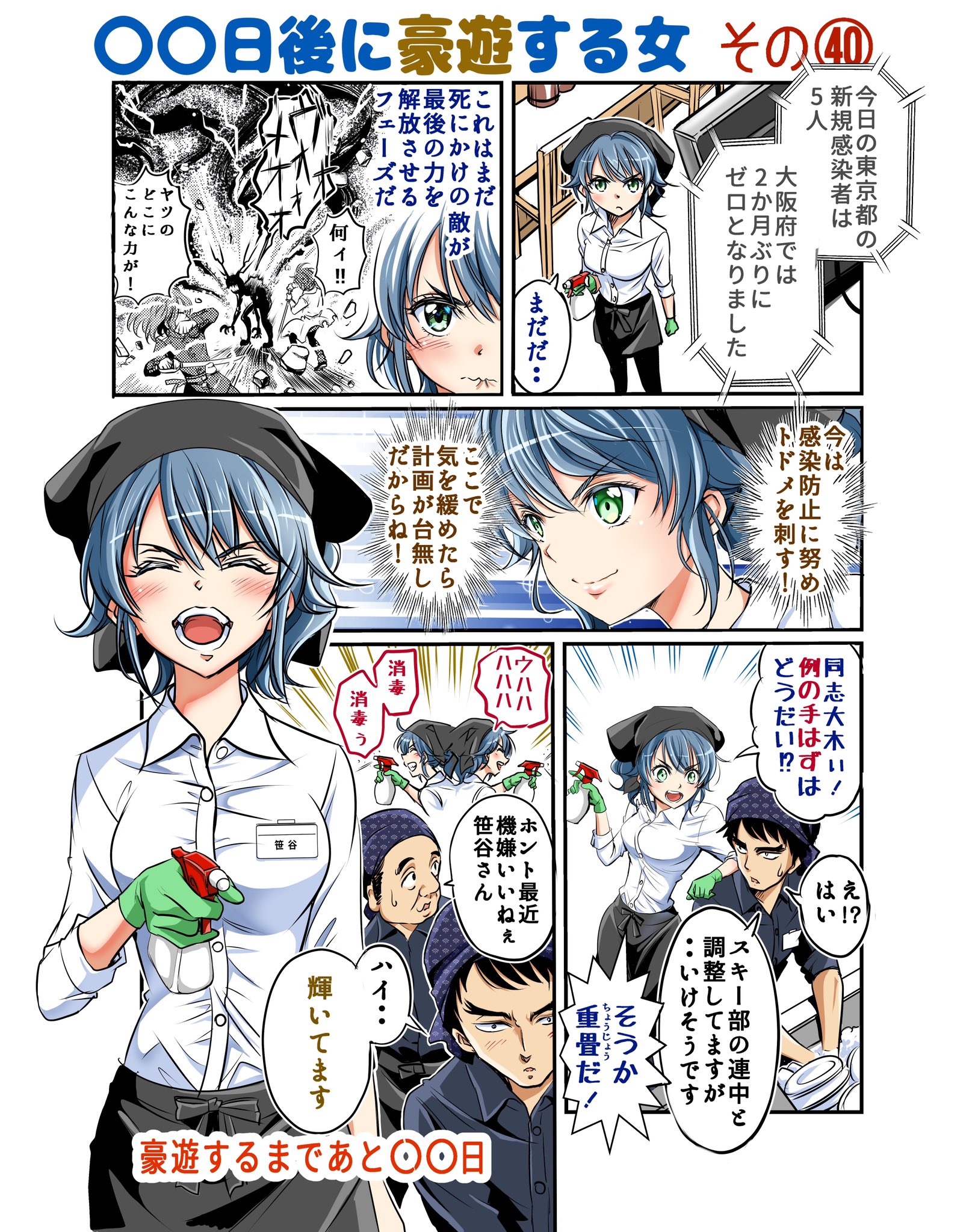 義元ゆういち Auf Twitter 日後に豪遊する女 その