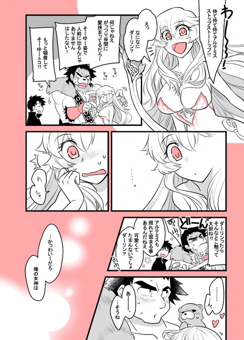 「可愛いイチャイチャカップル」のフィルターと
「機械神と人間のカップル」のフィルター。

ふと、オリテミスを右画像の目線で一番正確に観測できるのってもしやアポロンでは…?と気付いてしまったので自分にSANチェック入ります。せ、精神分析!精神分析!!! 