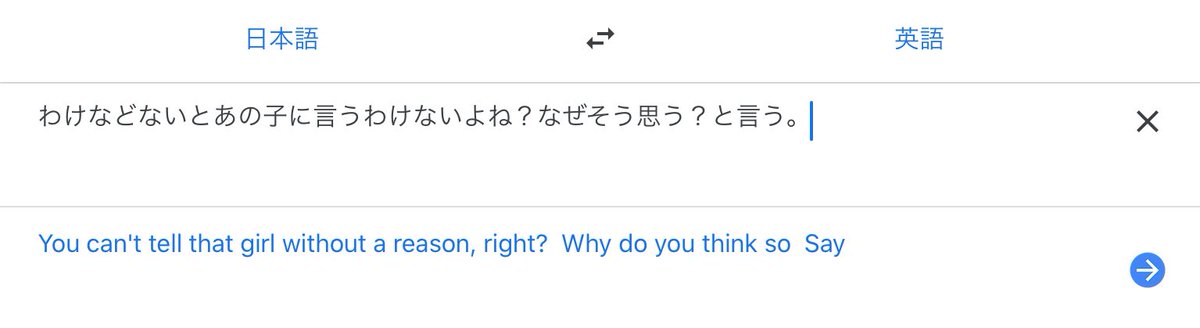 うさお 前者は英語を日本語に変換した文章としては完璧ということになるのだろう 後者は意味が通じはするが英語で明確にしている主語や目的語を察することが求められる その文完結だ 参考までにgoogle翻訳の結果を画像で示す 後者は意味のわからない