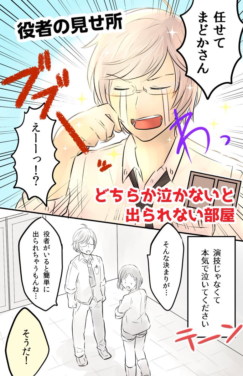 どちらか泣かないと出られない部屋 に閉じ込められた蒼まど 先日のアコさんとのす しいたけの漫画 どちらか泣かないと出られない部屋 に閉じ込められた蒼まど 先日のアコさんとのす しいたけの漫画