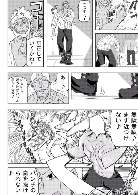 魔導騎士時代

続き:当たる拳 