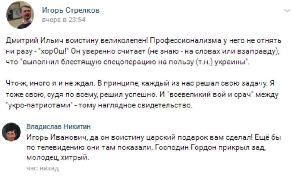 Ротація роликів з Гіркіним і Поклонською - це пропаганда тероризму, а не викриття, - Бутусов - Цензор.НЕТ 1687