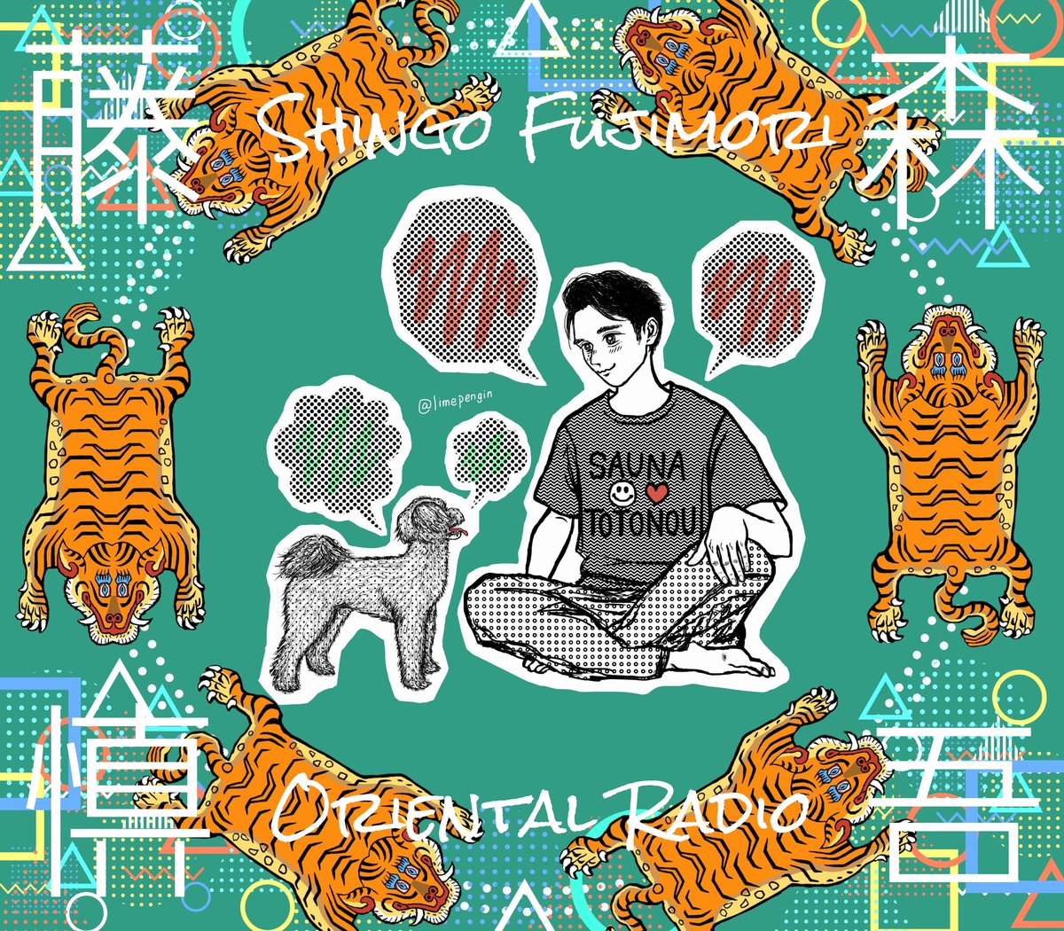 らいむ Ps オリラジ藤森さんと シャイ君 藤森慎吾 オリエンタルラジオ Procreate Illustration イラスト