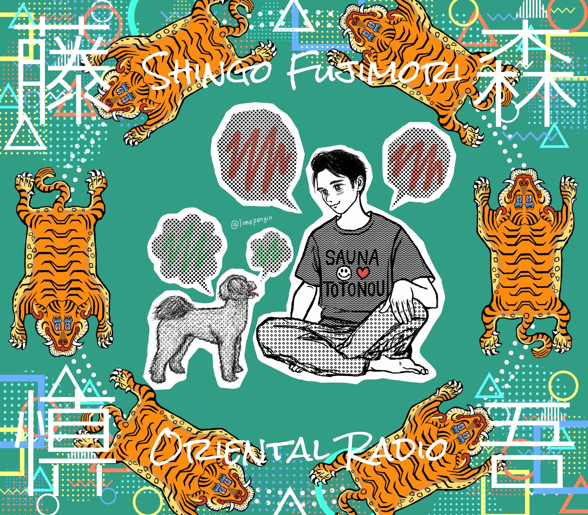 らいむ Ps オリラジ藤森さんと シャイ君 藤森慎吾 オリエンタルラジオ Procreate Illustration イラスト T Co Iytjwdsqvp Twitter