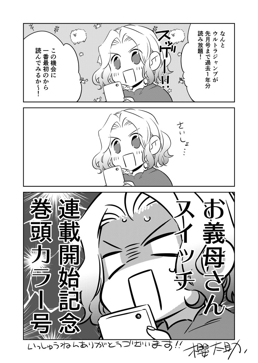 Twoucan 櫻太助 転生令嬢は冒険者を志す 3巻発売中 Tskskr