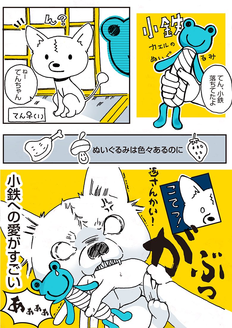いぬまんが いぬまんが