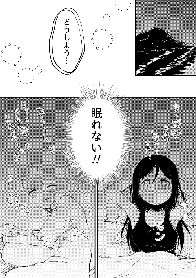 かなまりわしわしまんが 