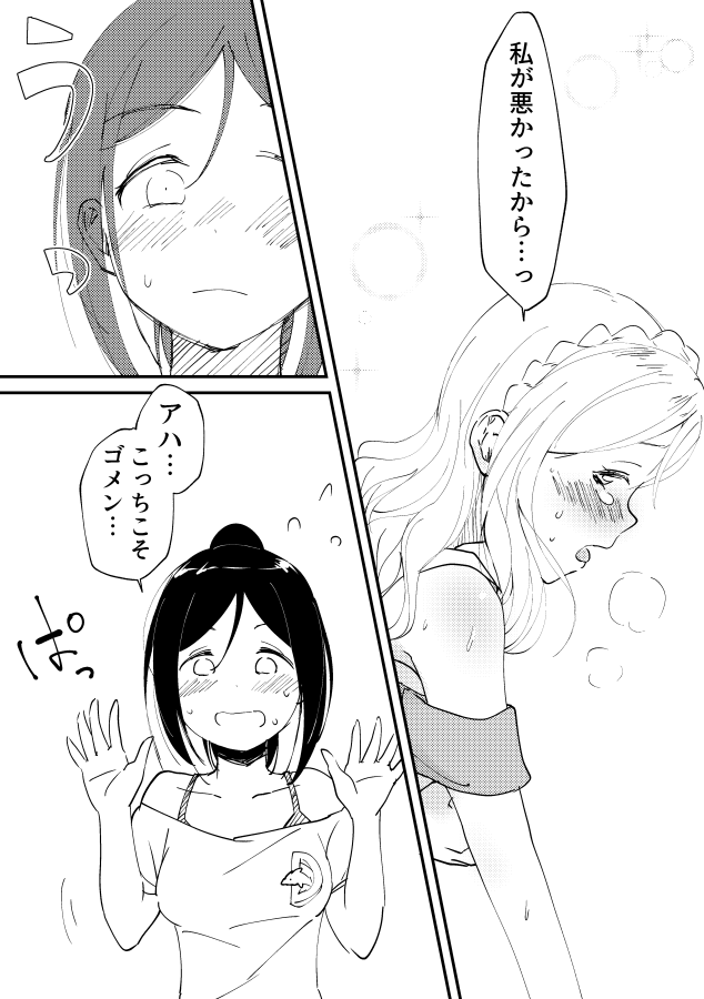 かなまりわしわしまんが 