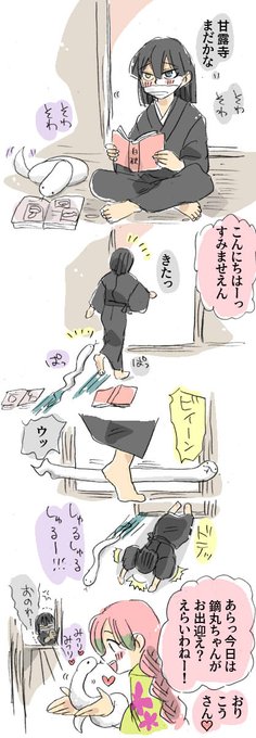 鏑丸 を含むマンガ一覧 ツイコミ 仮 鏑丸 を含むマンガ一覧 ツイコミ 仮