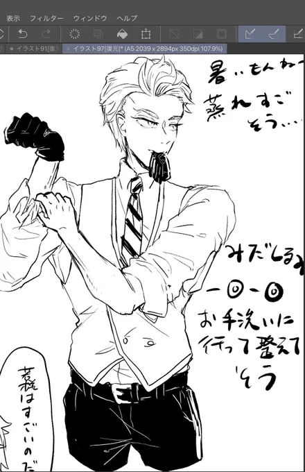 荒ぶったの描いてる 