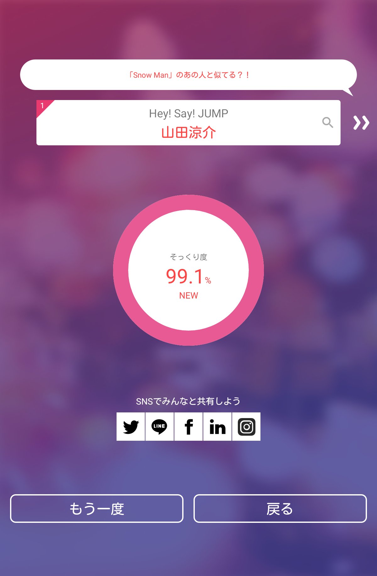 高橋紗奈 בטוויטר Ai 人工知能 が似ている有名人を教えてくれるアプリ そっくりさん を使ってみました 山田涼介 Hey Say Jump に似てるみたいです 本人でやったのに100 じゃなかった 山田 高橋紗奈 בטוויטר Ai 人工知能 が似ている有名人を教えてくれるアプリ そっくりさん を使ってみました 山田涼介 Hey Say Jump に似てるみたいです 本人でやったのに100 じゃなかった 山田