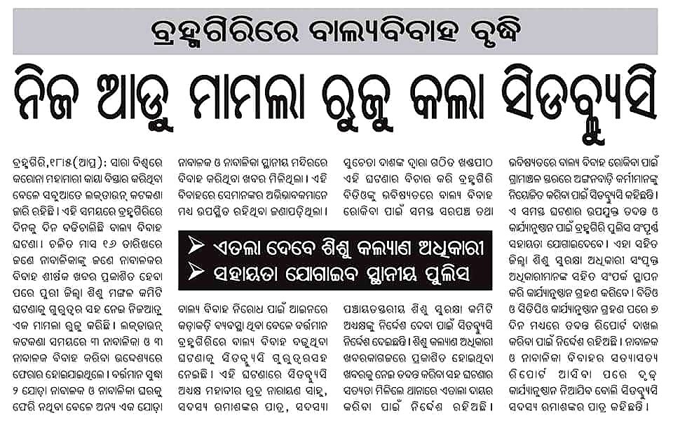 <a href="/IPR_Odisha/">I & PR Department, Odisha</a> @Puri_Official <a href="/SPPuri1/">Puri Police</a> <a href="/balwantskalewa7/">Balwant Singh</a> <a href="/CwcPuri/">CWC, Puri</a> <a href="/Brahmagiri_now/">ବ୍ରହ୍ମଗିରି ଟ୍ୱିଟର କ୍ଲବ</a> <a href="/LalitenduBJP/">Lalitendu Bidyadhar Mohapatra</a> <a href="/OfPinaki/">Pinaki Misra</a> <a href="/WCDOdisha/">Department of WCD, Government of Odisha</a> <a href="/TukuniSahu/">Tukuni Sahu</a> <a href="/UpasnaMohapatra/">Upasna Mohapatra</a> <a href="/BipinMohanty4/">Bipin Mohanty</a> <a href="/DGPOdisha/">DGP, Odisha</a> <a href="/FosterCareToday/">Foster Care Today</a>