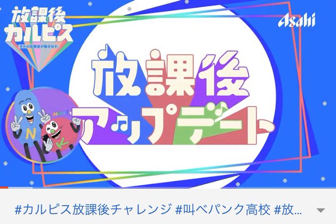 放課後カルピスのtwitterイラスト検索結果 古い順