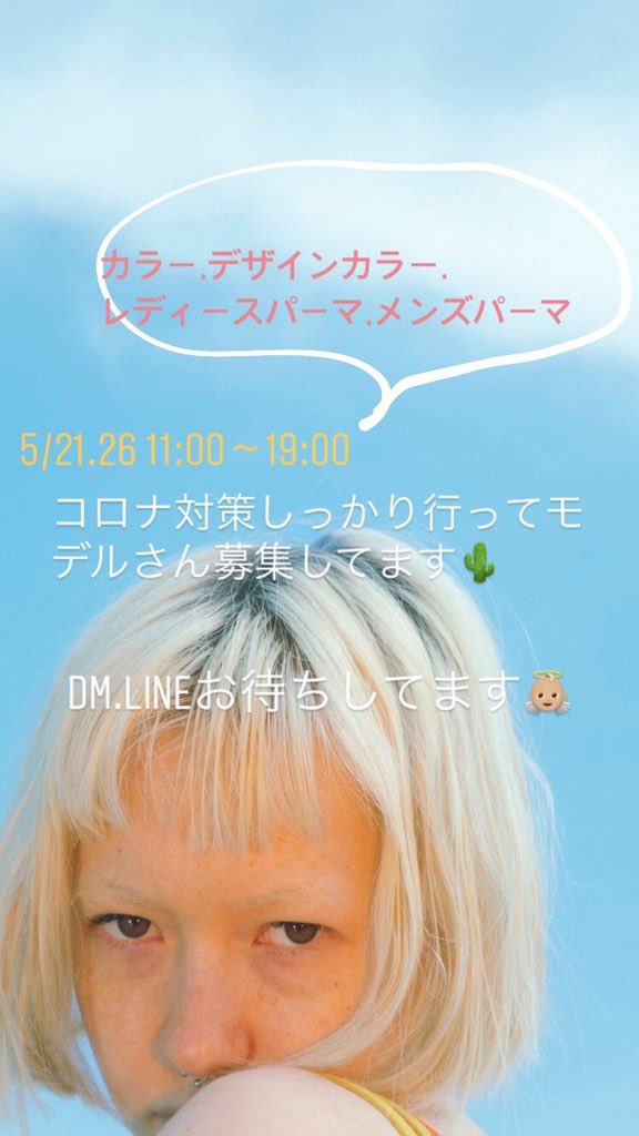 mxgs2's tweet photo. 5/21.26 11:00〜18:00
モデル募集中です！
DMおまちしてます♡
#メンズパーマ　#Wカラー　#ハイライト　#カラーモデル　#デザインカラー　#モデル募集中 https://t.co/mDLe4HhJhd