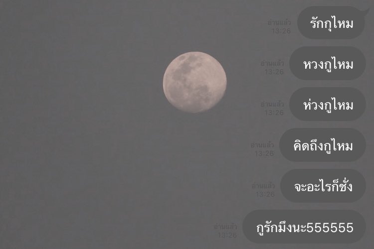 ยังไงก็รัก