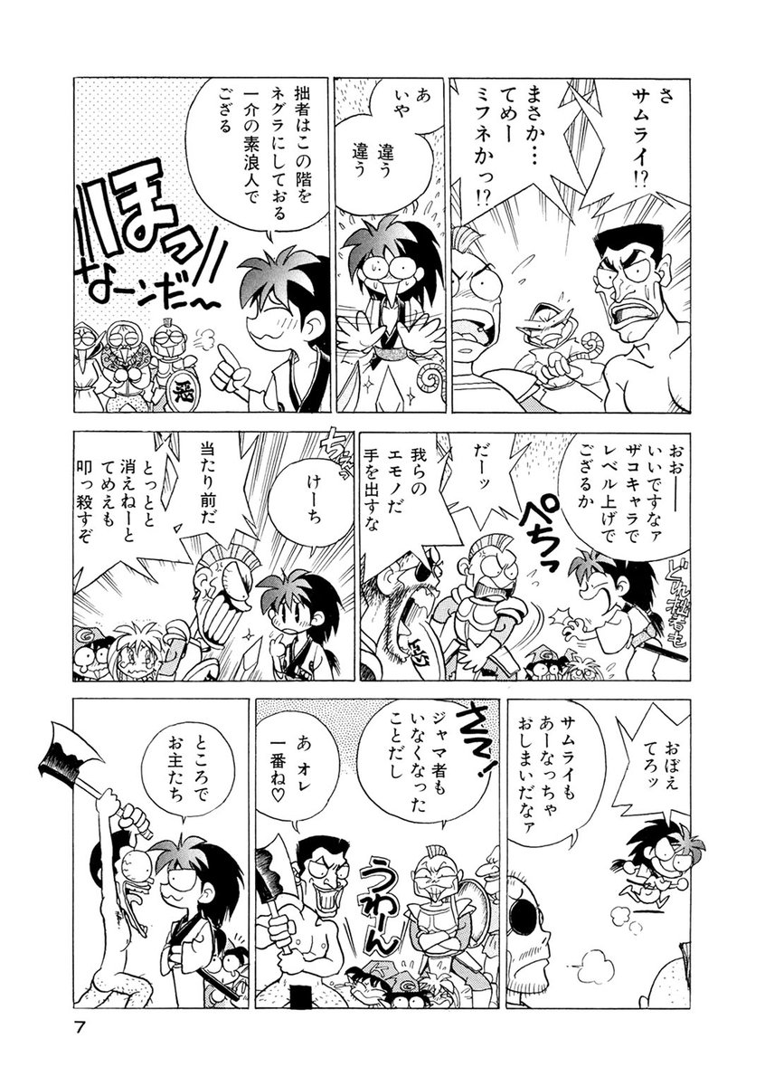 ダンジョンでご飯を食べたり殺し合ったりする27年前のマンガ。(1/3) #ウィザードリィ 