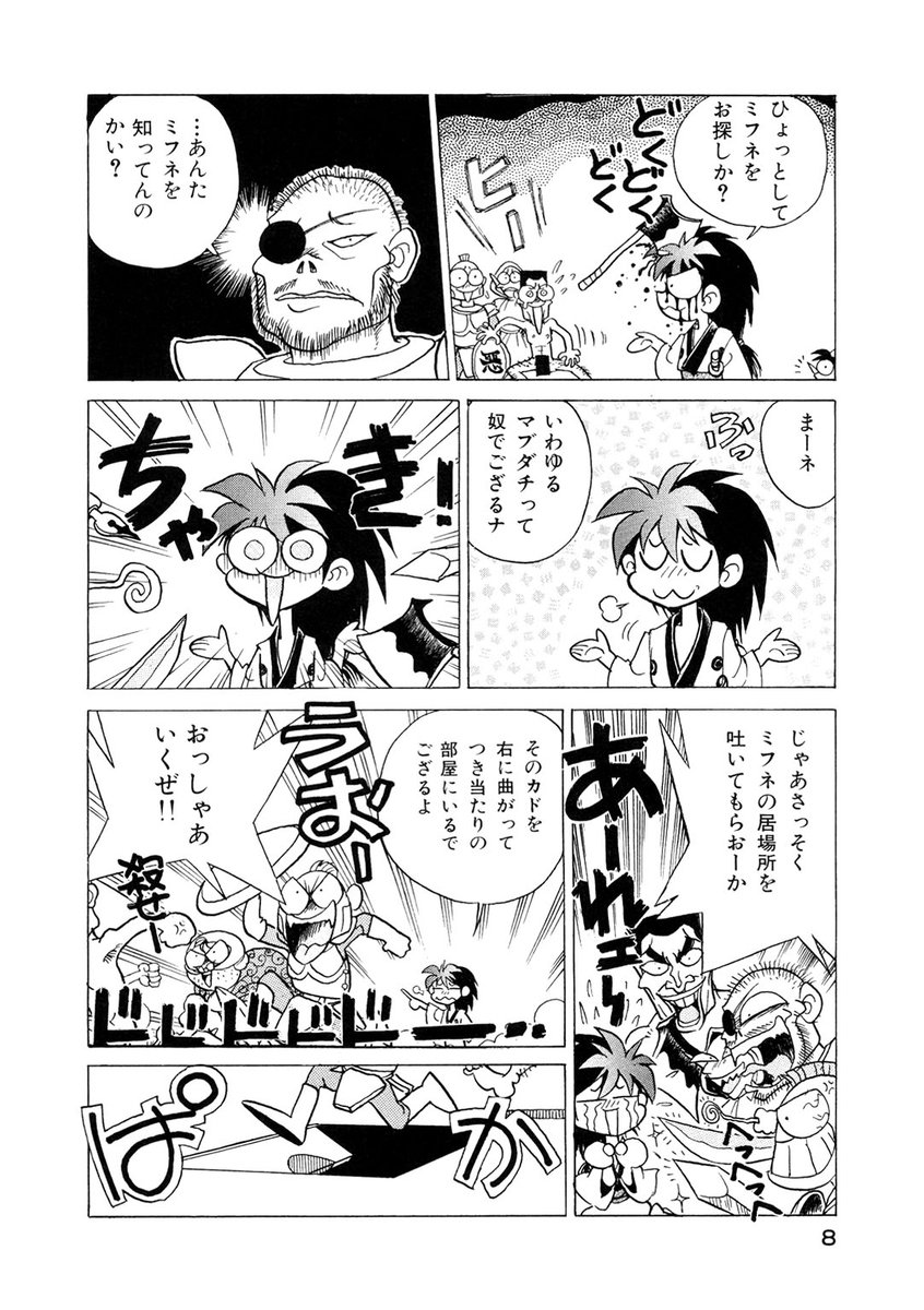 ダンジョンでご飯を食べたり殺し合ったりする27年前のマンガ。(1/3) #ウィザードリィ 