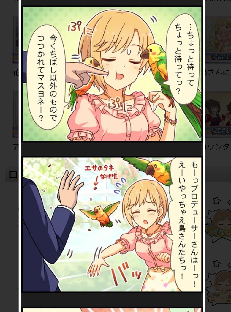 たまには悪い子夕美ちゃんに……
たまには……???
大体けしからんよ。夕美さん。 