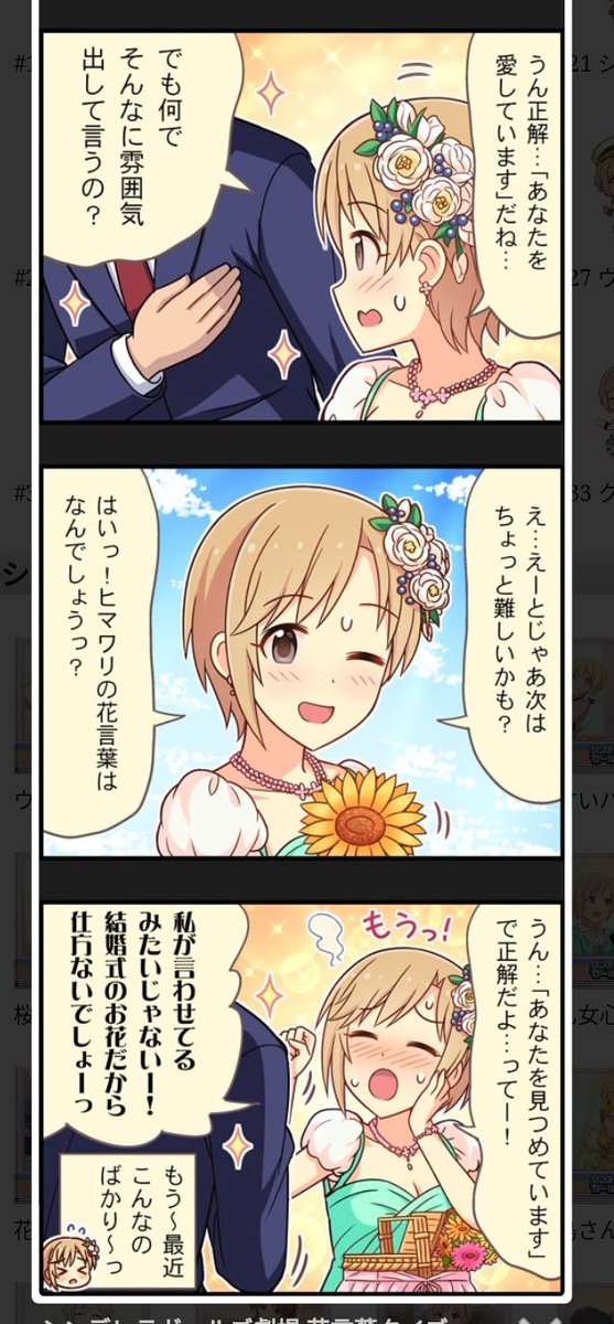 たまには悪い子夕美ちゃんに……
たまには……???
大体けしからんよ。夕美さん。 