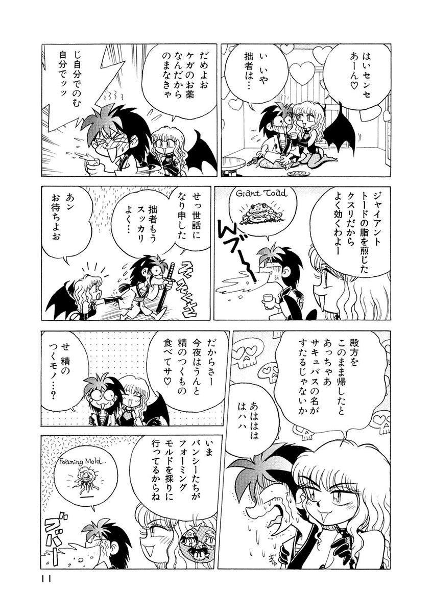 ダンジョンでご飯を食べたり殺し合ったりする27年前のマンガ。(2/3) 