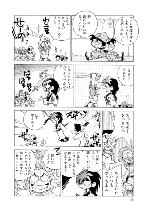ダンジョンでご飯を食べたり殺し合ったりする27年前のマンガ。(3/3) Kindle Unlimitedで読み放題となっております。 https://t.co/tppppW7yCu 