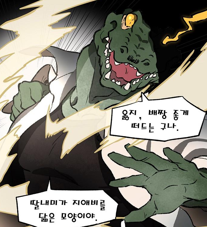 아라미도 다양한 동물친구들 많이 나와 즐겁게 그렸었죠. ??? 