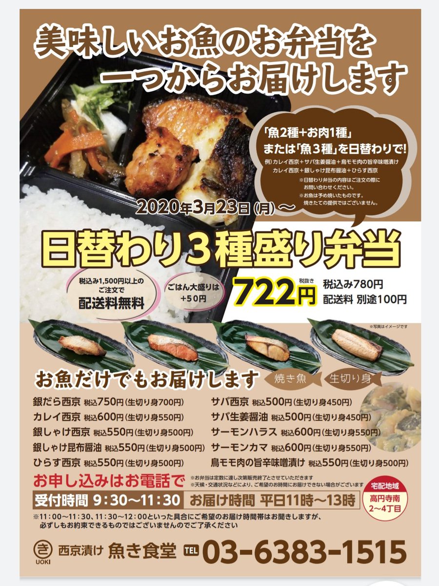 魚き食堂 Uoki1004 Twitter