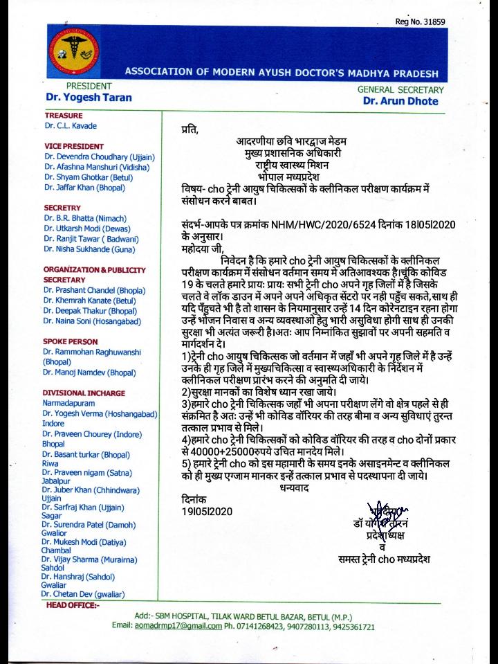 drytaran's tweet photo. @NHM_MP 
@CMMadhyaPradesh 
@JansamparkMP https://t.co/QYVw9T2TqF