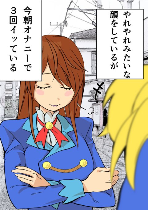 何事もなかったような態度とるな 