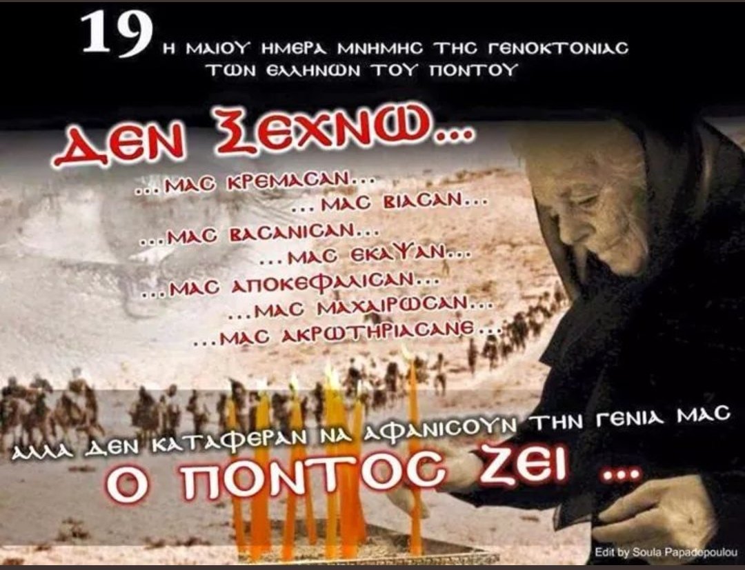 ChrysPetrou's tweet photo. Δεν Ξεχνώ! Γενοκτονία των Ελλήνων τού Πόντου! 1916-1923 353,000 ψυχές Σφαγιαστηκαν από τούς Τούρκους Βαρβάρους! #Cyprus  #Greece #GreekGenocide #remember #turkbarbarian https://t.co/wqKtEXgpUn