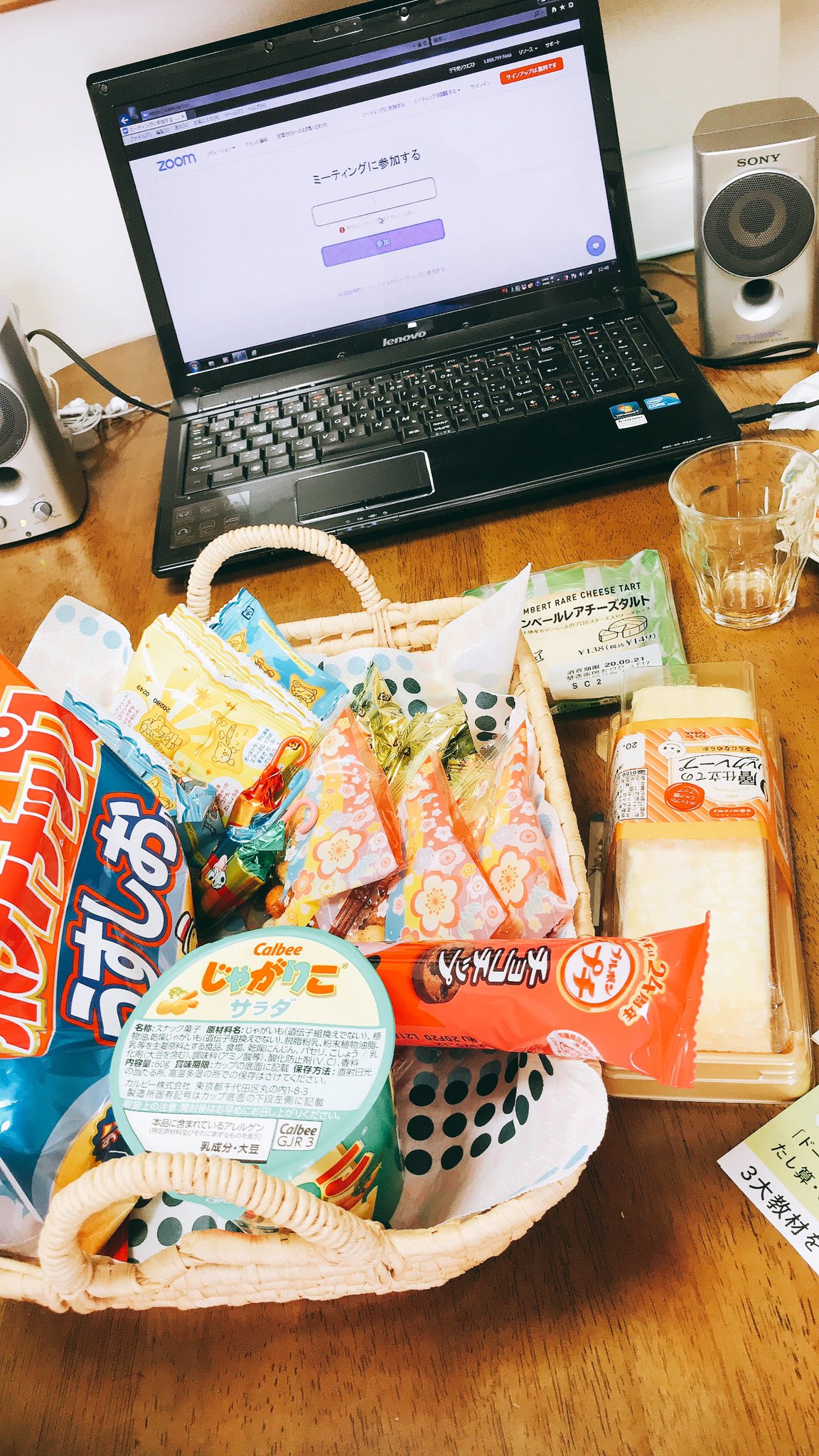 リモートお茶会 Twitter Search Twitter