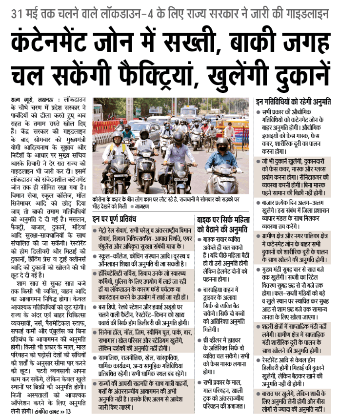 lucknowtraffic's tweet photo. आज दि0 19.05.2020 से लखनऊ में शुरू हो रहे #Lockdown4  में #Covid_19 को हराने के लिए #StayHomeStaySafe को अपनाए, आवश्यकता होने पर ही घर से बाहर निकलें तथा वाहन का प्रयोग करते हुए #Traffic  #rules का पालन करें। 
#CoronaWarriors 
@dcptrafficlko https://t.co/wzedjVKT3Z