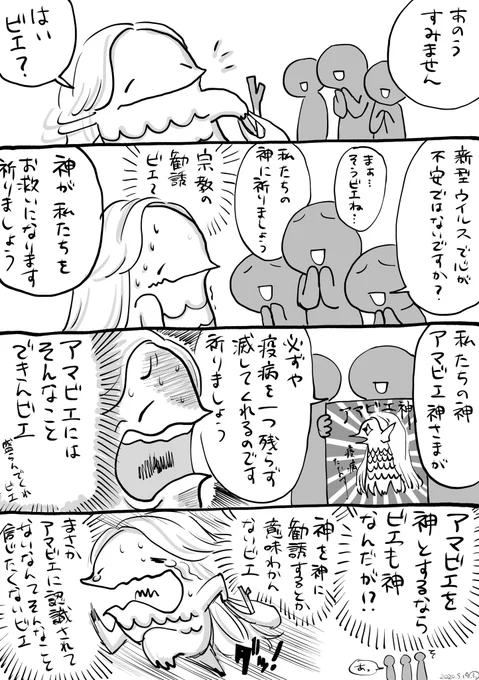 設定盛らんでくれビエ 
