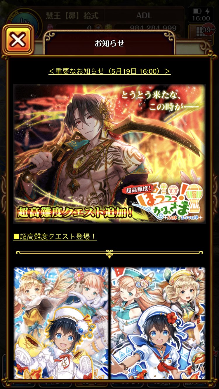 黒猫のウィズ攻略 Gamewith ぽっかみさま3の超高難度 ぽっかみさま1と2のガチャ復刻きてます