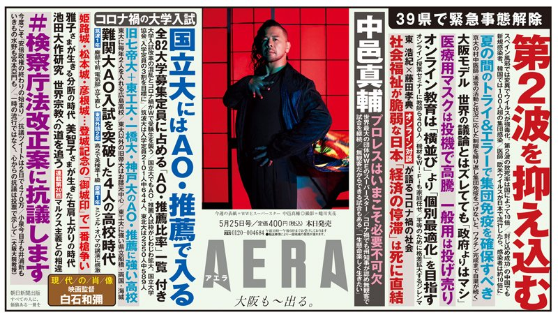 今週のAERA「あたしンち」は、母が一大決心?をする、というお話です? 