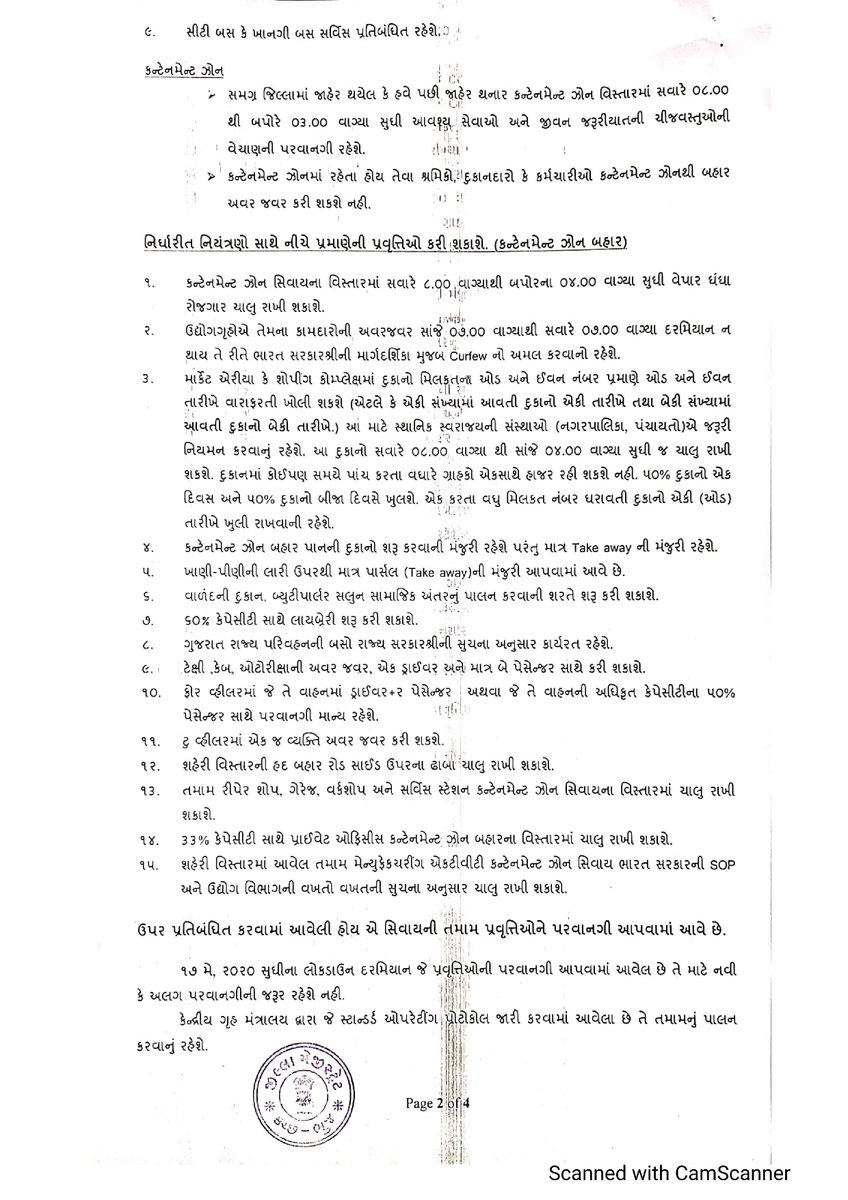 collectorkut's tweet photo. #Notification #KutchDistrict
કચ્છ જીલ્લા માટે તા. 31/05/2020ના 24.00 કલાક સુધી #Lockdown ની અવધિ વધારવામાં આવેલ જે સબબ સુચિત કરાયેલ કચ્છ જીલ્લા માટેનું #જાહેરનામું.
જેની સર્વે નાગરિકો તથા સંબધિતોએ નોંધ લેવી.
@CMOGuj @vijayrupanibjp @pkumarias @PS_HFWD_GUJ
@HMofficeGujarat https://t.co/qIbdqVwJwk