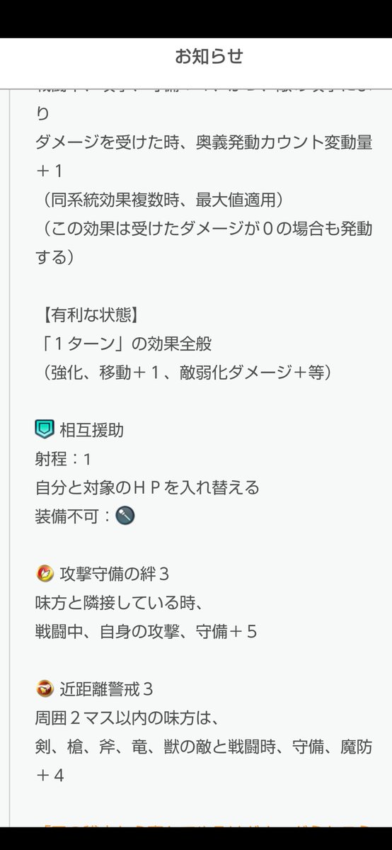 ファイアーエムブレム ヒーローズ On Twitter 予告 5 22 16 00から 戦渦の連戦 終わらない円舞曲を が始まります 今回の目玉報酬は 超英雄 5 侍新郎 ヒナタ 異界の紙片 逸書5 50 聖印 速さの波 偶数1 速さ守備の絆1 です Fe