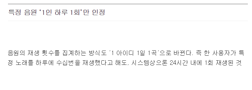 museun_happen's tweet photo. 멜론 : 특정 음원 '1인 하루 1회'만 인정

한 사람이 여러번 틀어도 한 번만 튼 걸로 순위집계가 되게 바꾼다고 함 https://t.co/NHzs7Hdkjo