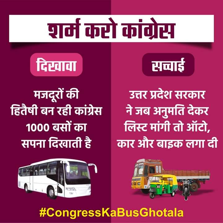 i_nitinsharma's tweet photo. #congresskabusghotala
I think this is for new maschine which is invented by congress 
..... U will put  your bike from this side and get a new volvo bus from other side https://t.co/GyMpjfx1nj