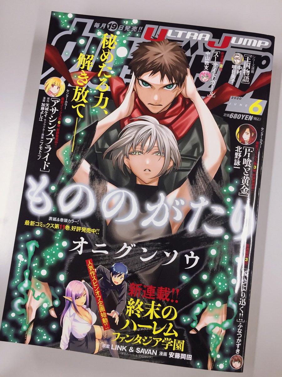 本日発売のウルトラジャンプ6月号に最新35話「サンタだけの世界」が掲載!! 
ドロッセルマイヤーとベンが対峙する頃、クネヒトは5年前の〝ある記憶〟を思い出していた…!? 次号、新刊発売記念・表紙カラー!!

★最新コミックス5巻 6/19(金)発売予定!
★試し読みはコチラ→
https://t.co/SlfwhrHrWp 