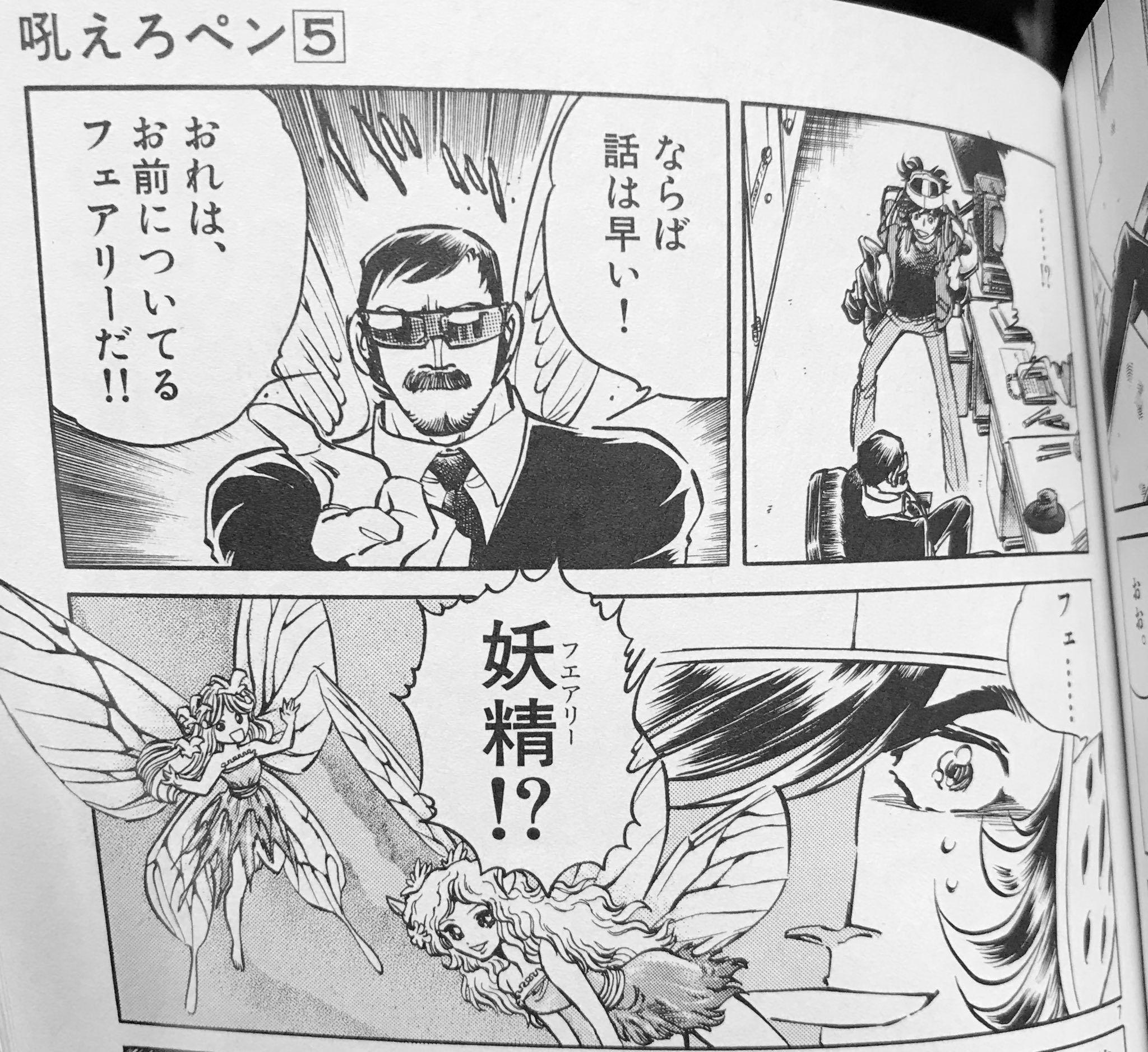 猫柳墓場 Twitterren 新連載の主人公の盗作 行為 今のところは主人公も絶望徹夜明けのテンションで 幻覚だが俺の頭から出てきた物には違いない だからかろうじてセーフかなと ヤバい時の漫画家は妖精がネタ出ししてくれるって大御所も言ってたし T Co