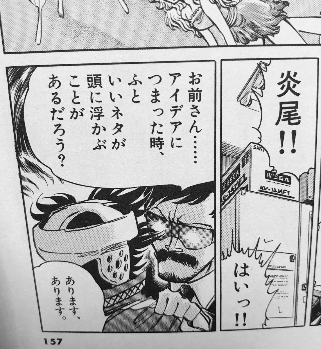 猫柳墓場 新連載の主人公の盗作行為 今のところは主人公も絶望徹夜 明けのテンションで 幻覚だが俺の頭から出てきた物には違いない だからかろうじてセーフかなと ヤバい時の漫画家は妖精がネタ出ししてくれるって大御所も言ってたし