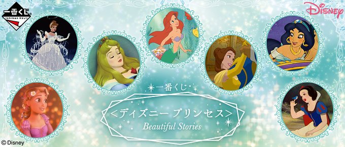 ディズニープリンセスのtwitterイラスト検索結果 古い順