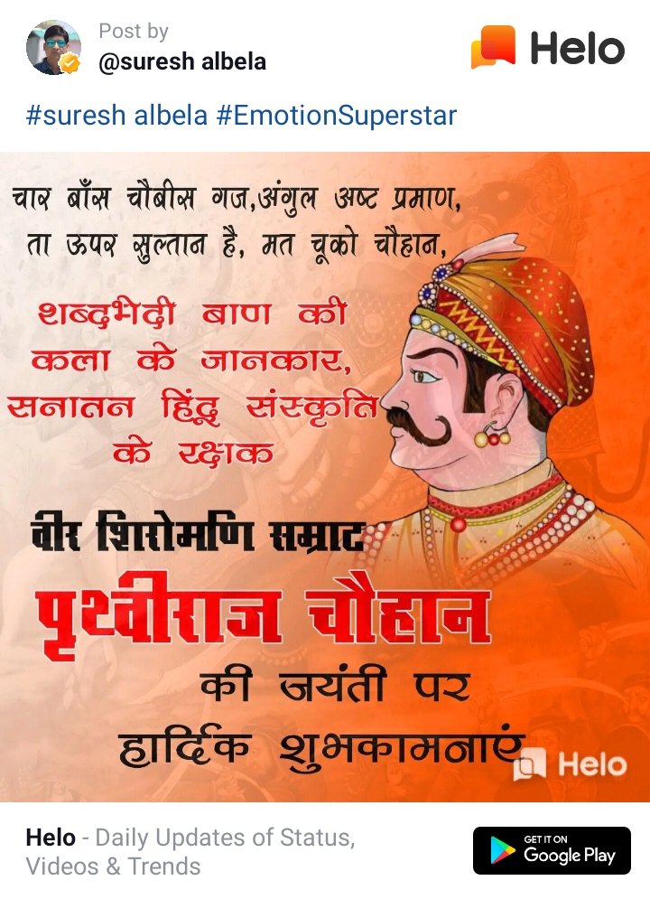 ThakurRohitCh11's tweet photo. आज 19 मई रात्री 9 बजे 9 दीप अवशय प्रज्वलित करें |
#9deep@9pm
#rajputsamratprithvirajchauhan
🙏🏻🙏🏻🙏🏻⚔️⚔️⚔️⚔️🚩🚩🚩🚩 https://t.co/AKXrIJl0yo