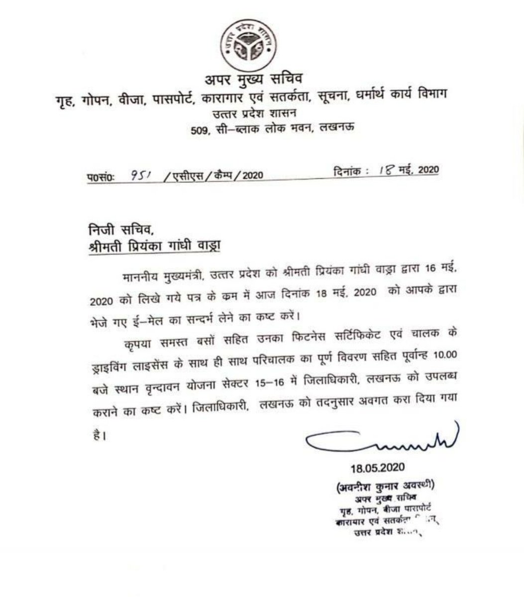 3rd-PS to  @priyankagandhi responded immediately with info.  @myogioffice askd to furnish4th- @UPGovt again mailed midnit for more info. like Fitness Certificate (verification of which is already suspended by UP Govt. officially), etc. & askd handing over empty buses in Lucknow